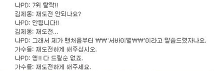 나는 가수다 / 방송프로그램/ / ’김건모 토토사이트 3 3 논란은 ‘나는 가수다’ 패러디로...