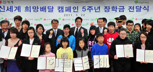 22일 서울 중구 무교동 어린이재단에서 열린 신세계 희망배달 캠페인 5주년, 장학금 전달식에서 정용진 부회장, 이제훈 어린이재단 회장, 최불암 어린이재단 후원회장과 수상자들이 기념촬영을 하고 있다.<br />김명섭 기자 msiron@
22일 서울 중구 무교동 어린이재단에서 열린 신세계 희망배달 캠페인 5주년, 장학금 전달식에서 정용진 부회장, 이제훈 어린이재단 회장, 최불암 어린이재단 후원회장과 수상자들이 기념촬영을 하고 있다.
김명섭 기자 msiron@