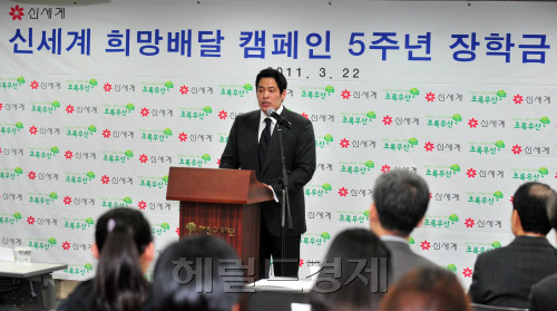 22일 서울 중구 무교동 어린이재단에서 열린 신세계 희망배달 캠페인 5주년, 장학금 전달식에서 정용진 부회장이 축하 인사를 하고 있다.<br />김명섭 기자 msiron@
22일 서울 중구 무교동 어린이재단에서 열린 신세계 희망배달 캠페인 5주년, 장학금 전달식에서 정용진 부회장이 축하 인사를 하고 있다.
김명섭 기자 msiron@