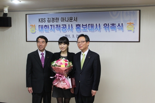 [사진 제공=대한지적공사]