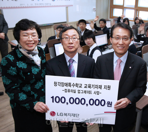 LG복지재단 IT지원 / LG복지재단, 특수학교 교육용 기자재 기증/ 기업사회공헌