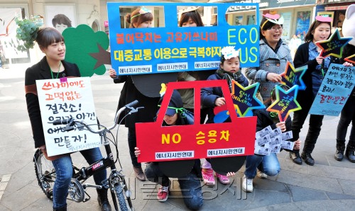 유가가 계속 오르고 있는 가운데 에너지 시민연대는 23일 서울 명동거리에서  고유가를 대중교통 이용으로 극복하자는 캠페인을 벌이고 있다.<br />김명섭 기자 msiron@
유가가 계속 오르고 있는 가운데 에너지 시민연대는 23일 서울 명동거리에서  고유가를 대중교통 이용으로 극복하자는 캠페인을 벌이고 있다.
김명섭 기자 msiron@