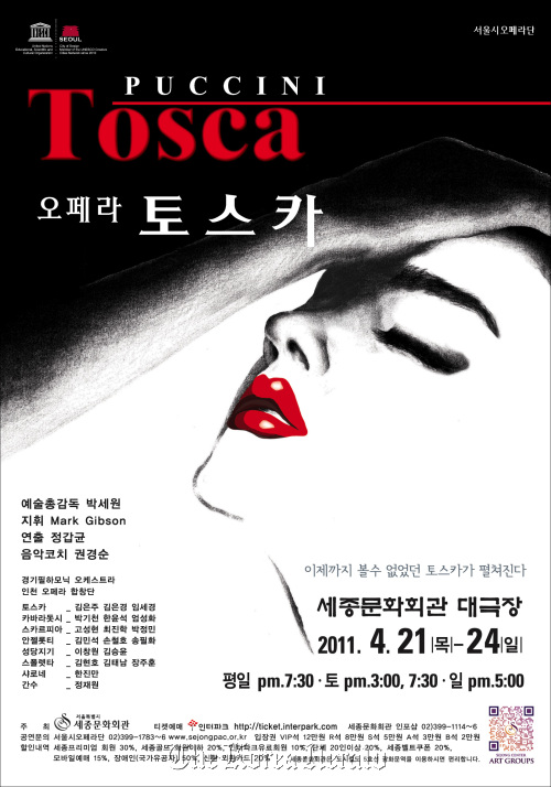 Poster for Puccini’s “Tosca.”  Sejong Center for the Performing Arts