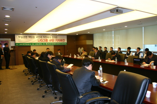 24일 LIG토토사이트 크롤링 노조원들이 LIG그룹의 경영 부실 책임을 성토하며 지원을 촉구하고 있다.