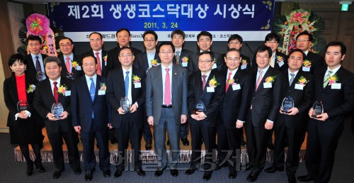 24일 서울 태평로 플라자호텔에서 제2회 헤럴드경제 ‘생생코스닥대상’ 시상식이 열렸다. 앞줄 왼쪽부터 양윤선 메디포스트 사장, 이종철 아트라스BX 사장, 김봉수 한국거래소 이사장, 조정일 케이비테크놀러지 사장, 최중경 지식경제부 장관, 이봉우 멜파스 사장, 유병창 헤럴드미디어 대표, 노학영 코스닥협회 회장, 이성호 한일단조 사장, 엄재윤 TPC메카트로닉스 사장, 뒷줄 왼쪽부터 황성윤 한국거래소 코스닥시장본부장보, 김재찬 코스닥협회 부회장, 나윤복 글로벌SM테크 사장, 김정익 신한금융투자 IB그룹장, 안건준 크루셜텍 사장, 이희명 포스코켐텍 상무, 이인봉 포스코ICT 부사장, 양해용 고영테크놀러지 상무, 이흥복 유비벨록스 사장, 권충원 헤럴드경제 편집국장. 김명섭 기자/msiron@