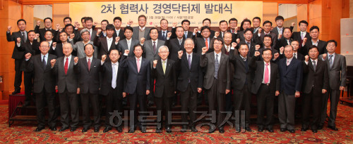 전경련중소기업협력센터는 28일 서울가든호텔에서 두산DST SK텔레콤 LG이노텍 포스코 등 9개 대기업 동반성장 담당 임원과 이들 기업의 20개 2차 협력사 대표 등 60여명이 참석한 가운데 ‘2차 협력사 경영닥터제 발대식’을 개최했다. 참석자들이 포즈를 취하고 있다.