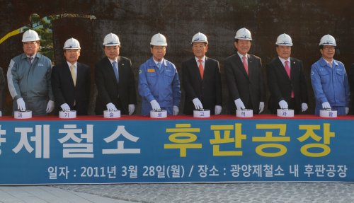포스코는 지난 28일 광양제철소에 연산 200만t 규모의 후판공장을 준공했다.이날 준공식에 참여한 (왼쪽부터)정동화 포스코건설 사장, 우윤근 국회의원, 안현호 지식경제부 1차관, 정준양 포스코 회장, 박준영 전남도지사, 이성웅 광양시장, 박노신 광양시의장, 허남석 포스코ICT 사장이 포스코 광양 후판공장 초재 투입을 시작하는 스위치를 누르고 있다.