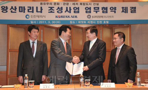 30일 인천 하야트호텔에서 열린 '왕산마리나 조성사업 업무협약식'. 송영길 인천시장과 조양호 한진그룹회장이 협약서에 서명후 악수를 나누고 있다. 왕산마리나 조성사업은 용유무의 복합도시에 문화,관광,레저 등 관광연게시설을 구축하는 건설사업이다.  좌측 용유무의프로젝트매니지먼트공동대표 정병한,송영길인천시장,조양호회장,용유무의프로젝트매니지먼트박성현공동대표.<br />정희조 기자/checho@heraldm.com 110330
30일 인천 하야트호텔에서 열린 '왕산마리나 조성사업 업무협약식'. 송영길 인천시장과 조양호 한진그룹회장이 협약서에 서명후 악수를 나누고 있다. 왕산마리나 조성사업은 용유무의 복합도시에 문화,관광,레저 등 관광연게시설을 구축하는 건설사업이다.  좌측 용유무의프로젝트매니지먼트공동대표 정병한,송영길인천시장,조양호회장,용유무의프로젝트매니지먼트박성현공동대표.
정희조 기자/checho@heraldm.com 110330
30일 인천 하야트호텔에서 열린 '왕산마리나 조성사업 업무협약식'. 송영길 인천시장과 조양호 한진그룹회장이 협약서에 서명후 악수를 나누고 있다. 왕산마리나 조성사업은 용유무의 복합도시에 문화,관광,레저 등 관광연게시설을 구축하는 건설사업이다.  좌측 용유무의프로젝트매니지먼트공동대표 정병한,송영길인천시장,조양호회장,용유무의프로젝트매니지먼트박성현공동대표.
정희조 기자/checho@heraldm.com 110330