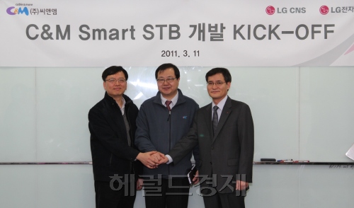윤화영 LG전자 수석, 고진웅 씨앤앰 전무, 원덕주 LG CNS 상무  / 씨앤앰, 스마트디지털케이블TV 10월부터 제공