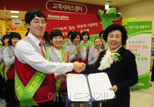 30일 오전 홈플러스가 서울 영등포점 매장에서 계산대 줄을 획기적으로 줄여주는 '기다리지 않은 계산대 그린라인' 런칭을 기해 '착한 서비스'선언 및 '착한 서비스 실천 발대식'을 가지고 있다.  박해묵 기자/mook@heraldm.com
30일 오전 홈플러스가 서울 영등포점 매장에서 계산대 줄을 획기적으로 줄여주는 '기다리지 않은 계산대 그린라인' 런칭을 기해 '착한 서비스'선언 및 '착한 서비스 실천 발대식'을 가지고 있다.  박해묵 기자/mook@heraldm.com