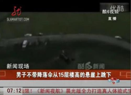 [사진=중국 흑룡TV캡처]