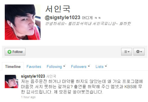 서인국 가수/무제-2 / 서인국, “술, 마약도 하지 않았는데...왜?”...심경 토로