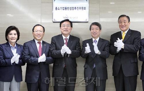 김동선 중소기업청장, 김기문 중소기업중앙회 회장, 정운찬 동반성장위원회 위원장, 서병문 중기동반성장추진위원회 위원장/중소기업 동방성장추진위원회 출범 / <사진동정>‘중소기업동반성장추진위원회’ 출범
