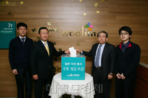 우림건설, 일본 대지진 난민 돕기 모금운동 벌여