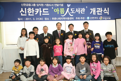 신한카드-신한금융그룹 임직원 기증도서 전달식 /기업사회공헌