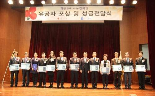 별다섯개 장수돌침대로 유명한 (주)장수산업, 사회복지 공동모금회장 표창 받아
