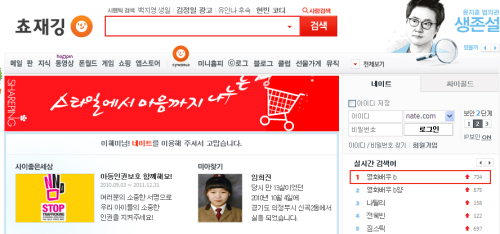 토토사이트 착오이체 만우절 장난, ‘쵸재깅’이 뭐지?