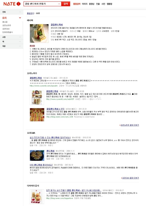 네이트, 요리시맨틱_유선 / 네이트, 유무선 검색의 생활형 콘텐츠 강화