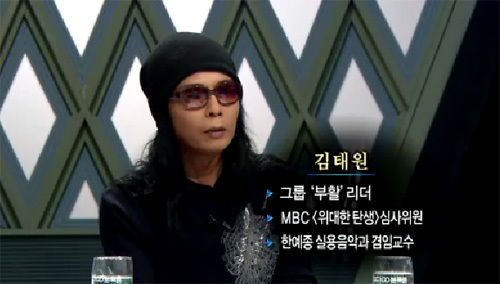 김태원 가수 / ‘위대한 멘토’ 김태원, 토토사이트 롤링 아니었다