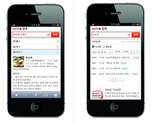 네이트, 유무선 검색의 생활형 콘텐츠 강화