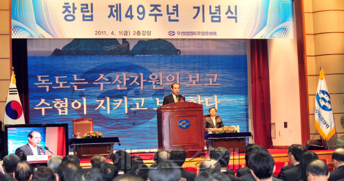 1일 수협중앙회 창립 제49주년 기념식이 서울 송파구 수협중앙회 강당에서 열려  이종구 수협중앙회장이 기념사를 하고 있다.<br />김명섭기자 msiron@