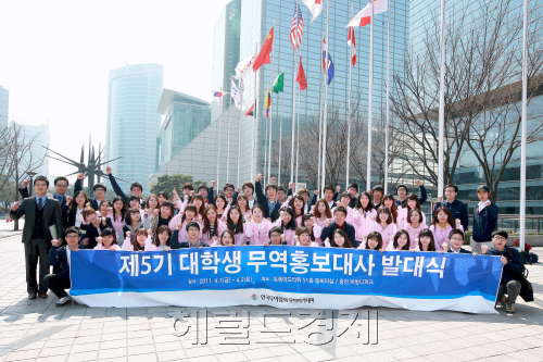 제5회 대학생무역홍보대사 발대식/ G20세대 무역홍보대사들이 떴다