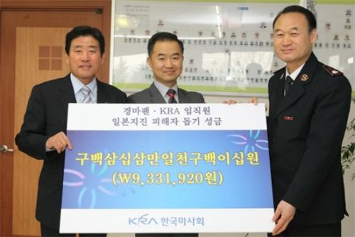 김광원 토토사이트 사라짐 日지진 성금 전달