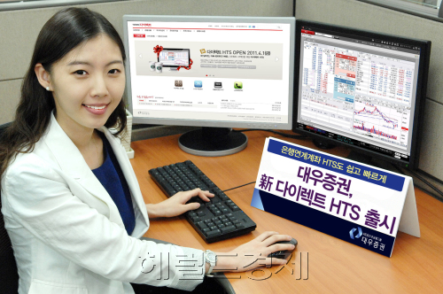 대우증권新다이렉트 HTS / 대우증권, 새로운 개념의 다이렉트 HTS 출시