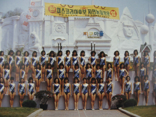 1980년대 에버랜드 / 35주년 맞은 에버랜드, “4월부터 연말까지 매일 매일이 ‘통큰’축제”
