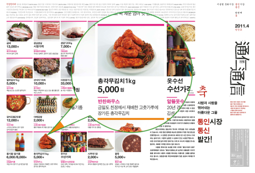 통인시장/ 사대문 안 유일한 전통시장인 ‘통인시장’ 신문 나온다