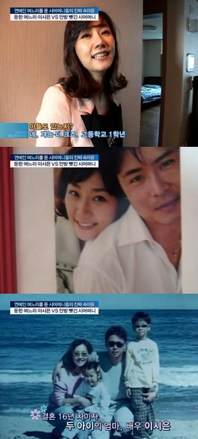 가상 스포츠토토 탤런트, 영화배우/2222 / ’드라마 속 그 이혼녀’ 가상 스포츠토토, 결혼 16년차 ’행복한 가정’