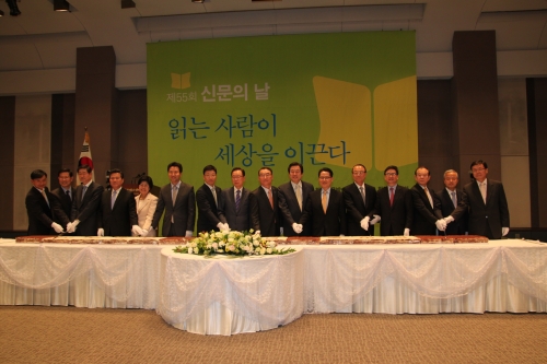 지난 6일 오후 6시 서울 태평로1가 한국프레스센터 20층 국제회의장에서 열린 ‘제55회 신문의날 기념축하연’에서 주요 참석자들이 축하떡을 자르고 있다.