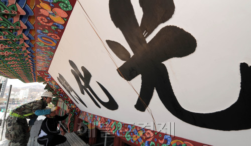12일 오전 서울 세종로 광화문 현판이 새단장을 하기 위해 작업 준비중에 있다. 정밀 스캔검사와 수리를 마친 후 20여일 후 일반에게 공개될 예정이다./ 안훈기자 rosedale@ 2011.04.12
12일 오전 서울 세종로 광화문 현판이 새단장을 하기 위해 작업 준비중에 있다. 정밀 스캔검사와 수리를 마친 후 20여일 후 일반에게 공개될 예정이다./ 안훈기자 rosedale@ 2011.04.12
봄을 맞아 서울 세종로 광화문 현판이 새단장을 준비 중인 가운데, 현판 작업팀원이 12일 오전 현판 청소를 하고 있다. 현판은 정밀 스캔검사와 수리를 마친 뒤 20여일 후 일반에게 공개될 예정이다. 안훈 기자/rosedale@