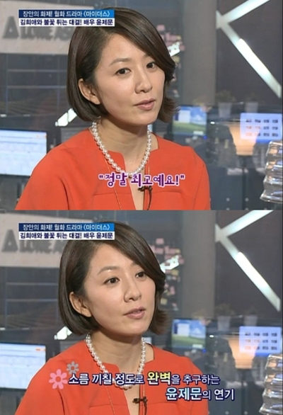 김희애 탤런트, 영화배우 / 김희애도 극찬한 윤제문 연기력...대체 어떻길래?