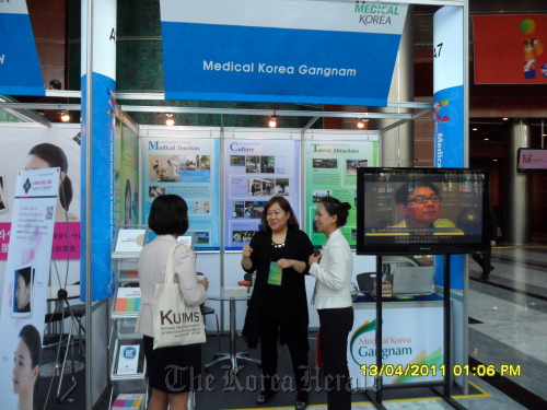 A booth set up by the Gangnam-gu office at the Medical Korea 2011 in the COEX, southern Seoul.
Gangnam-gu office
