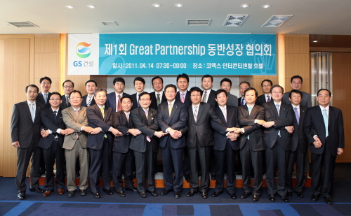 GS건설(대표 허명수ㆍ앞줄 가운데)은 지난 14일 서울 삼성동 코엑스 인터컨티넨탈호텔 쥬피터룸에서 우수 협력업체 사장단 20명 등이 참석한 가운데 ‘그레이트 파트너십(Great Partnership) 동반성장 협의회’를 발족했다고 밝혔다. 허 사장은 “글로벌 톱티어 건설사로서 성장과 발전을 위해서는 협력사와의 동반성장이 필수”라고 강조하며 “향후 지속적으로 협력회사와 소통 협력을 위한 동반성장을 이루겠다”고 말했다.
