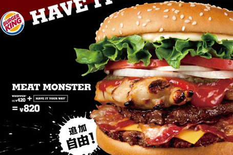 (Burger King)