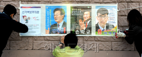 4.27 재·보궐선거를 앞두고 17일 오전 경기도 성남시 분당구 수내동 푸른마을 쌍용아파트 입구에서 수내3동사무소 직원들이 후보자 벽보를 부착하고 있다. 박현구 기자phko@heraldm.com 2011.04.17
4.27 재·보궐선거를 앞두고 17일 오전 경기도 성남시 분당구 수내동 푸른마을 쌍용아파트 입구에서 수내3동사무소 직원들이 후보자 벽보를 부착하고 있다. 박현구 기자phko@heraldm.com 2011.04.17