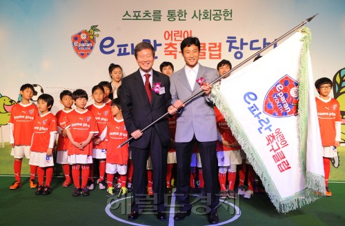 홈플러스 e파란 어린이 축구클럽 창단식이 17일 서울 상암등 월드컵경기장 리셉션홀에서 열려 이승한 홈플러스회장과 이을용 총감독이 클럽기를 흔들고 있다.이상섭 기자 babtong@heraldm.com 2011.04.17
홈플러스 e파란 어린이 축구클럽 창단식이 17일 서울 상암등 월드컵경기장 리셉션홀에서 열려 이승한 홈플러스회장과 이을용 총감독이 클럽기를 흔들고 있다.이상섭 기자 babtong@heraldm.com 2011.04.17