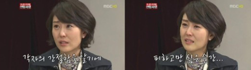 최현정 MBC 호빵맨토토, 전 기상캐스터 / 최현정 호빵맨토토, ’신입사원’ 탈락자 선정 앞두고 눈물