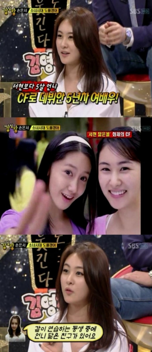 토토사이트 토토카페 (손지연) 영화배우,모델 / 토토사이트 토토카페, “소녀시대 서현 도플갱어? 윤아도 인정했다”