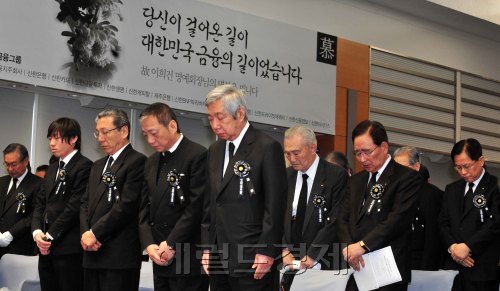 신한금융 그룹 고 이희건 명예회장 추도식이 21일 신한은행 본점에서 열려 유족들과 한동우 신한금융지주회사 회장 서진원 신한은행장 등 참석자들이 묵념을 하고 있다.<br />김명섭 기자 msiron@
신한금융 그룹 고 이희건 명예회장 추도식이 21일 신한은행 본점에서 열려 유족들과 한동우 신한금융지주회사 회장 서진원 신한은행장 등 참석자들이 묵념을 하고 있다.
김명섭 기자 msiron@