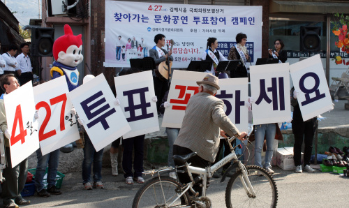 <YONHAP PHOTO-0768> "4.27 보궐선거 투표 꼭 하세요" (김해=연합뉴스) 경남 김해시선거관리위원회가 4.27 김해을 국회의원 보궐선거 투표율을 높이기 위해 김해시 진례장터에서 '찾아가는 문화공연 투표참여 캠페인'을 펼치고 있다.2011.4.21 <<지방기사참고>> choi21@yna.co.kr/2011-04-21 09:24:18/ <저작권자 ⓒ 1980-2011 ㈜연합뉴스. 무단 전재 재배포 금지.>