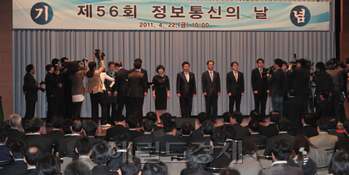 22일 대한상공회의소에서 열린 제 56회 정보통신의 날 기념식. 최시중 방통위원장,최중경 지경부장관,백용호 정책실장및 전직 정통부장관등이 참석했다. <br />정희조 기자/checho@heraldm.com 110422
22일 대한상공회의소에서 열린 제 56회 정보통신의 날 기념식. 최시중 방통위원장,최중경 지경부장관,백용호 정책실장및 전직 정통부장관등이 참석했다.
정희조 기자/checho@heraldm.com 110422
22일 대한상공회의소에서 열린 제 56회 정보통신의 날 기념식. 최시중 방통위원장,최중경 지경부장관,백용호 정책실장및 전직 정통부장관등이 참석했다.
정희조 기자/checho@heraldm.com 110422