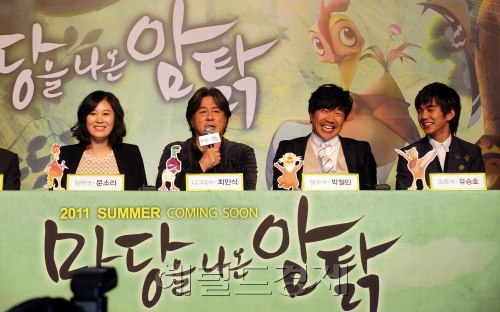 '마당을 나온 암탉' 제작발표회가 25일 오전 서울 신문로 금호아트홀에서 열린 가운데 출연진들이 기자회견을 가지고 있다. 박해묵 기자/mook@heraldm.com
'마당을 나온 암탉' 제작발표회가 25일 오전 서울 신문로 금호아트홀에서 열린 가운데 출연진들이 기자회견을 가지고 있다. 박해묵 기자/mook@heraldm.com