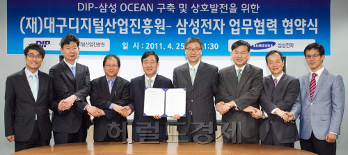 삼성전자 미디어솔루션센터장 이호수(오른쪽부터 네 번째) 부사장과 대구디지털산업진흥원 채종규(다섯 번째) 원장이 25일 서울 삼성동 ‘오션’센터에서 ‘오션-대구’ 개소ㆍ협력에 관한 협약식을 가진 뒤 포즈를 취하고 있다.