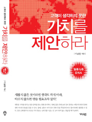 구본무 LG그룹 회장 / (온 09:00)구본무 회장 “LG의 미래, LG Way에서 찾아라”...고유 경영철학 LG웨이 지침서 11만 직원에 배포...고객가치ㆍ독한승부경영 전사에 동시다발 송출