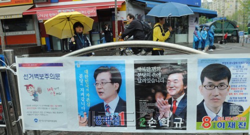 4.27 선거을 하루 앞둔 26일 황사비가 내리는 경기도 성남 토토사이트 순위을 국회의원 보궐선거에 출근길 시민들이 선거포스터 앞을 우산을 쓰고 지나고 있다. 박현구 기자phko@heraldm.com 2011.04.26
4.27 선거을 하루 앞둔 26일 황사비가 내리는 경기도 성남 토토사이트 순위을 국회의원 보궐선거에 출근길 시민들이 선거포스터 앞을 우산을 쓰고 지나고 있다. 박현구 기자phko@heraldm.com 2011.04.26
4ㆍ27 재보궐선거를 하루 앞둔 26일 황사비가 내리는 가운데 경기 성남 토토사이트 순위을 유권자들이 우산을 쓰고 선거포스터 앞을 지나고 있다. 박현구 기자/phko@heraldm.com