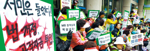 부산저축은행 영업정지 전 특혜인출 파문이 일고 있는 가운데 26일 오후 부산 부산진구 금융감독위 부산지원 입구에서 피해를 본 서민 예금자들이 항의시위를 벌이고 있다. ［부산일보 제공］