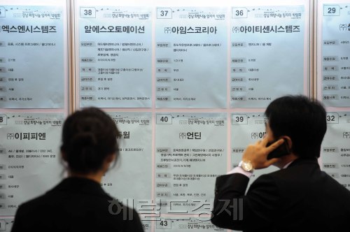 27일 오전 서울 대치동 SETEC에서 강남구 '2011 강남 희망나눔 일자리 박람회'가 열린 가운데 구직을 원하는 시민들이 채용정보를 확인하고 있다. 박해묵 기자/mook@heraldm.com